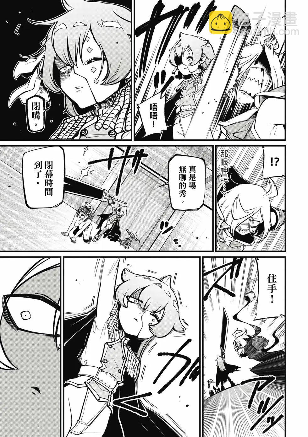 憧憬成爲魔法少女 - 第09卷(3/3) - 4