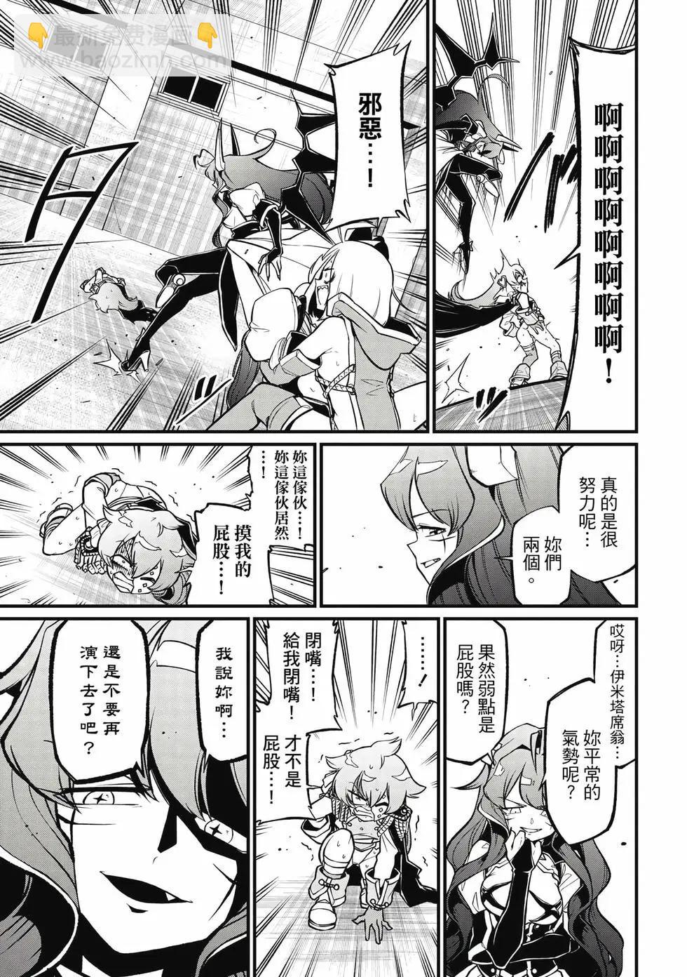 憧憬成爲魔法少女 - 第09卷(3/3) - 6