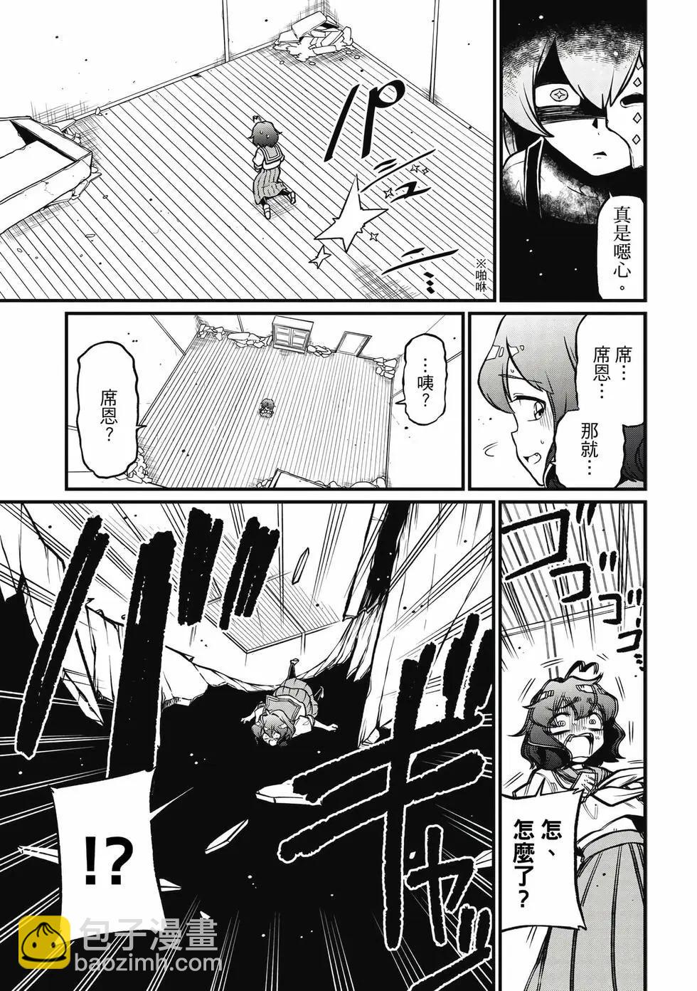 憧憬成爲魔法少女 - 第09卷(1/3) - 4