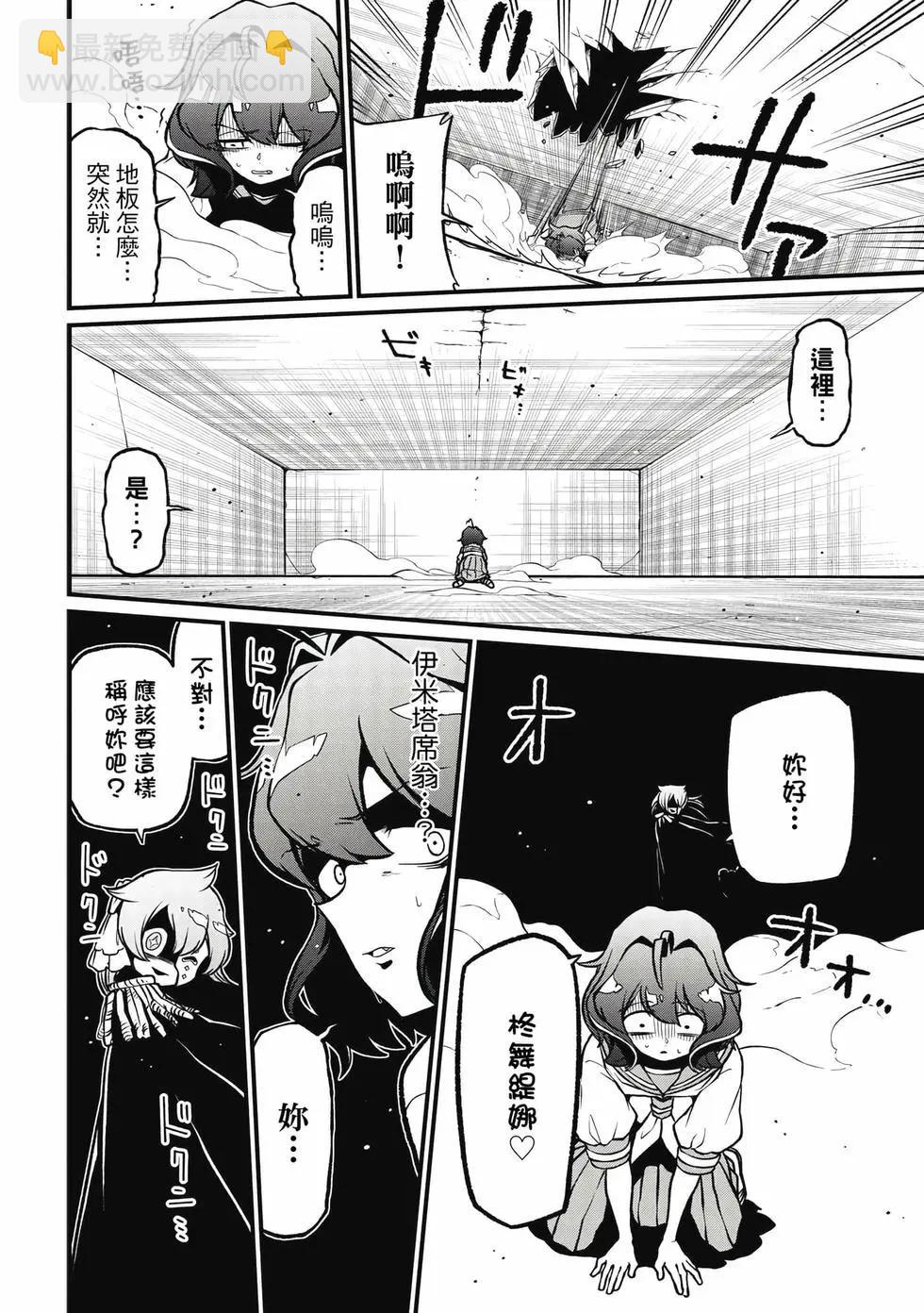 憧憬成爲魔法少女 - 第09卷(1/3) - 5