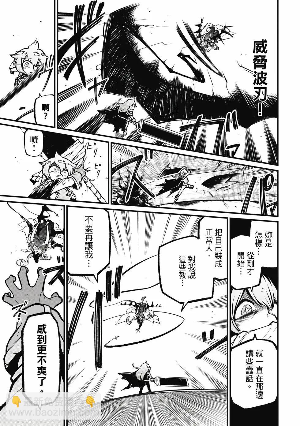 憧憬成爲魔法少女 - 第09卷(1/3) - 2