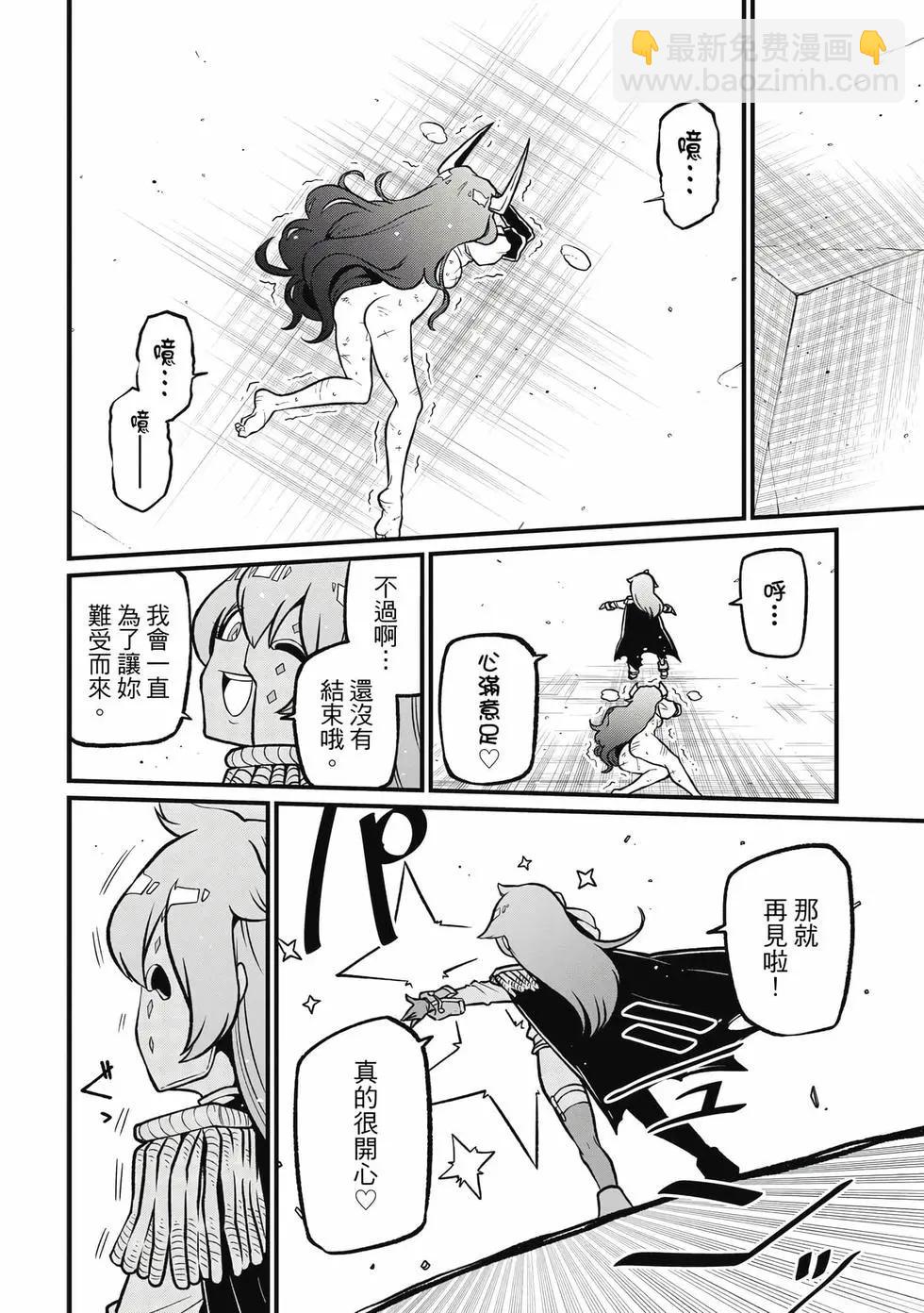 憧憬成爲魔法少女 - 第09卷(1/3) - 7