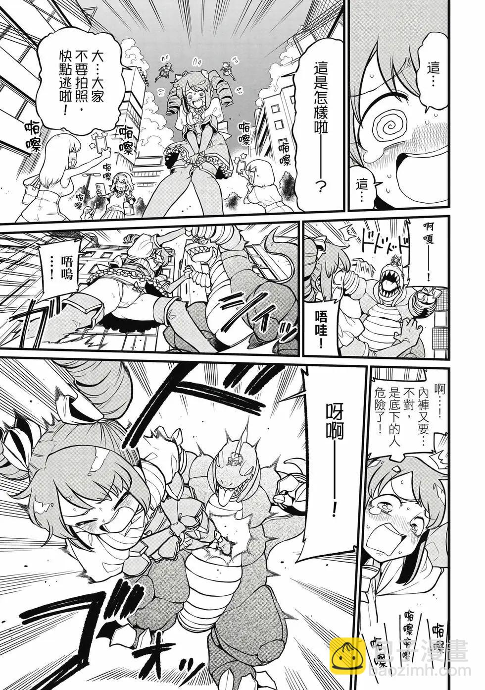 憧憬成爲魔法少女 - 第09卷(2/3) - 8