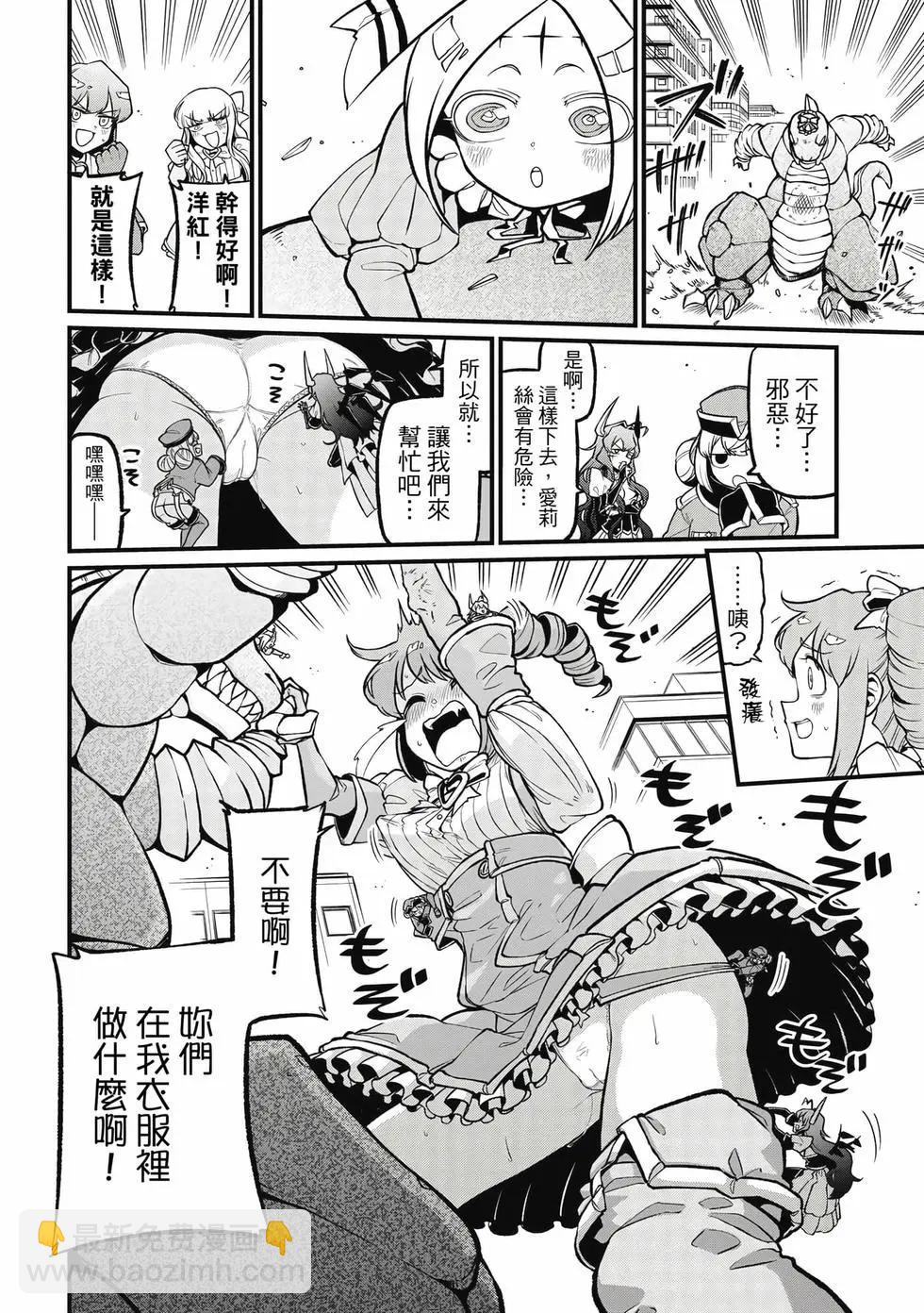 憧憬成爲魔法少女 - 第09卷(2/3) - 1