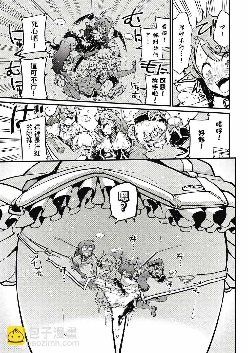 憧憬成爲魔法少女 - 第09卷(2/3) - 4