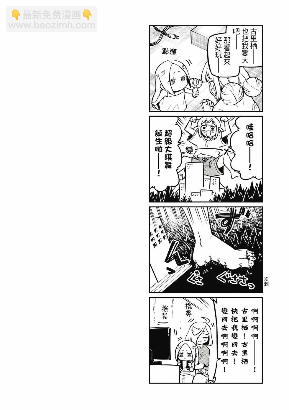 憧憬成爲魔法少女 - 第09卷(2/3) - 1