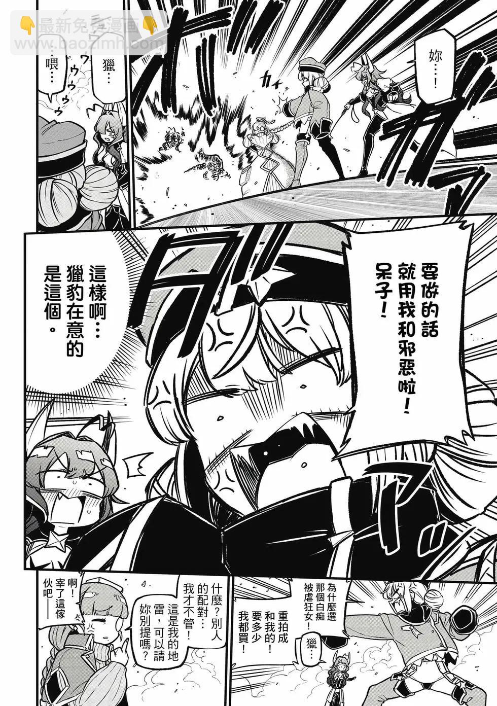 憧憬成爲魔法少女 - 第09卷(2/3) - 3