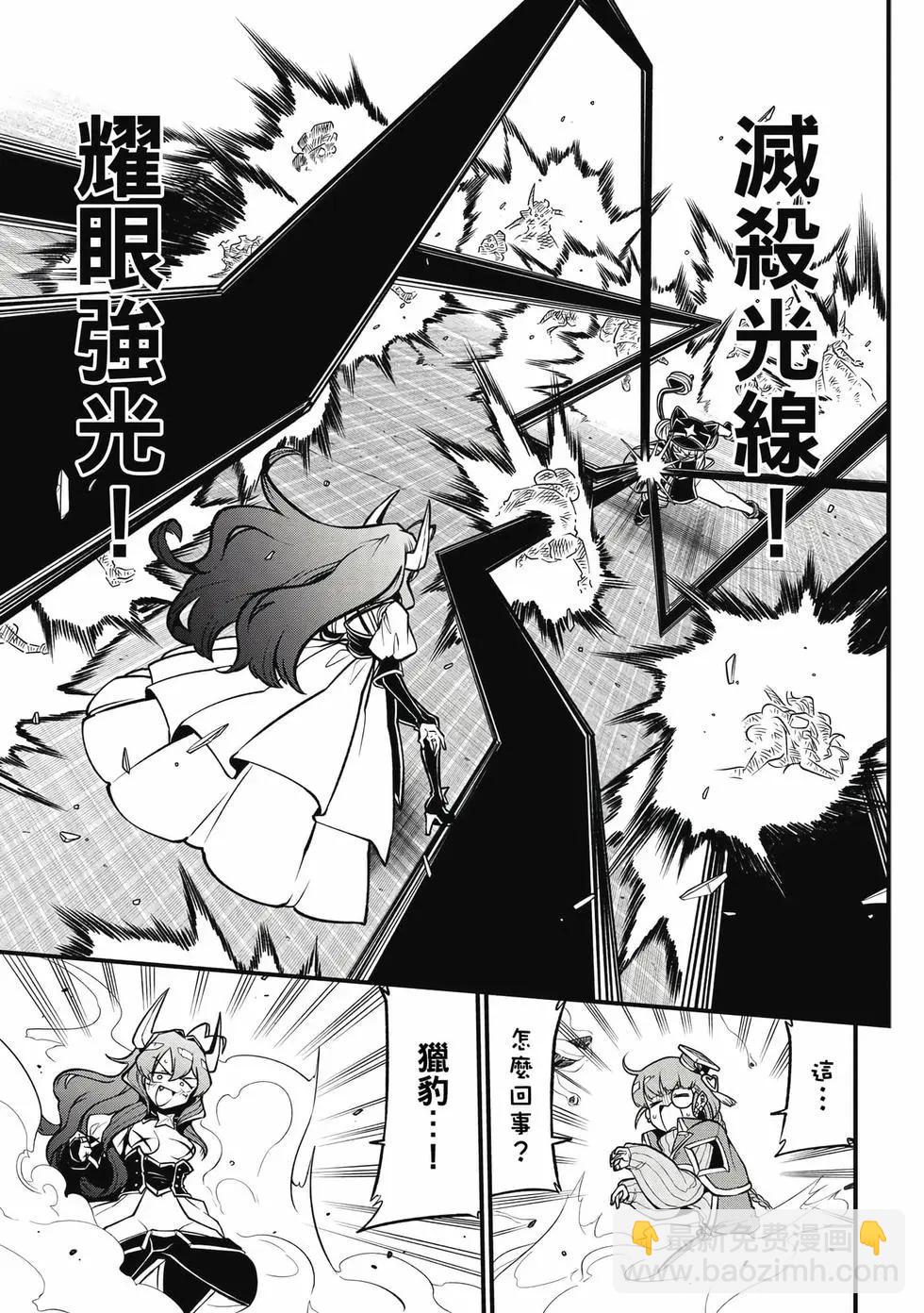 憧憬成爲魔法少女 - 第09卷(2/3) - 6