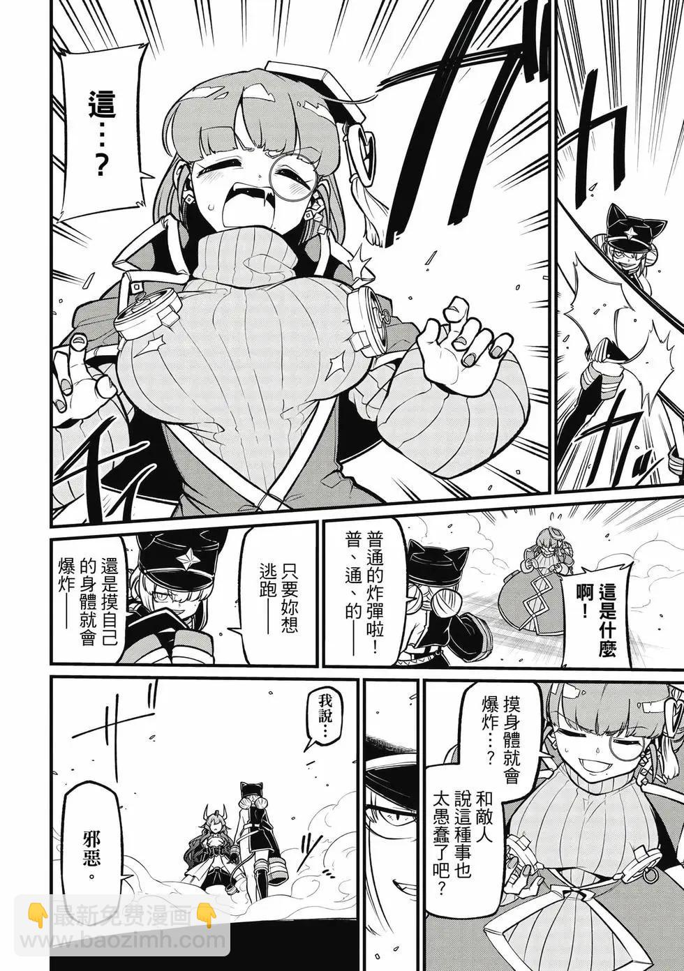 憧憬成爲魔法少女 - 第09卷(2/3) - 7