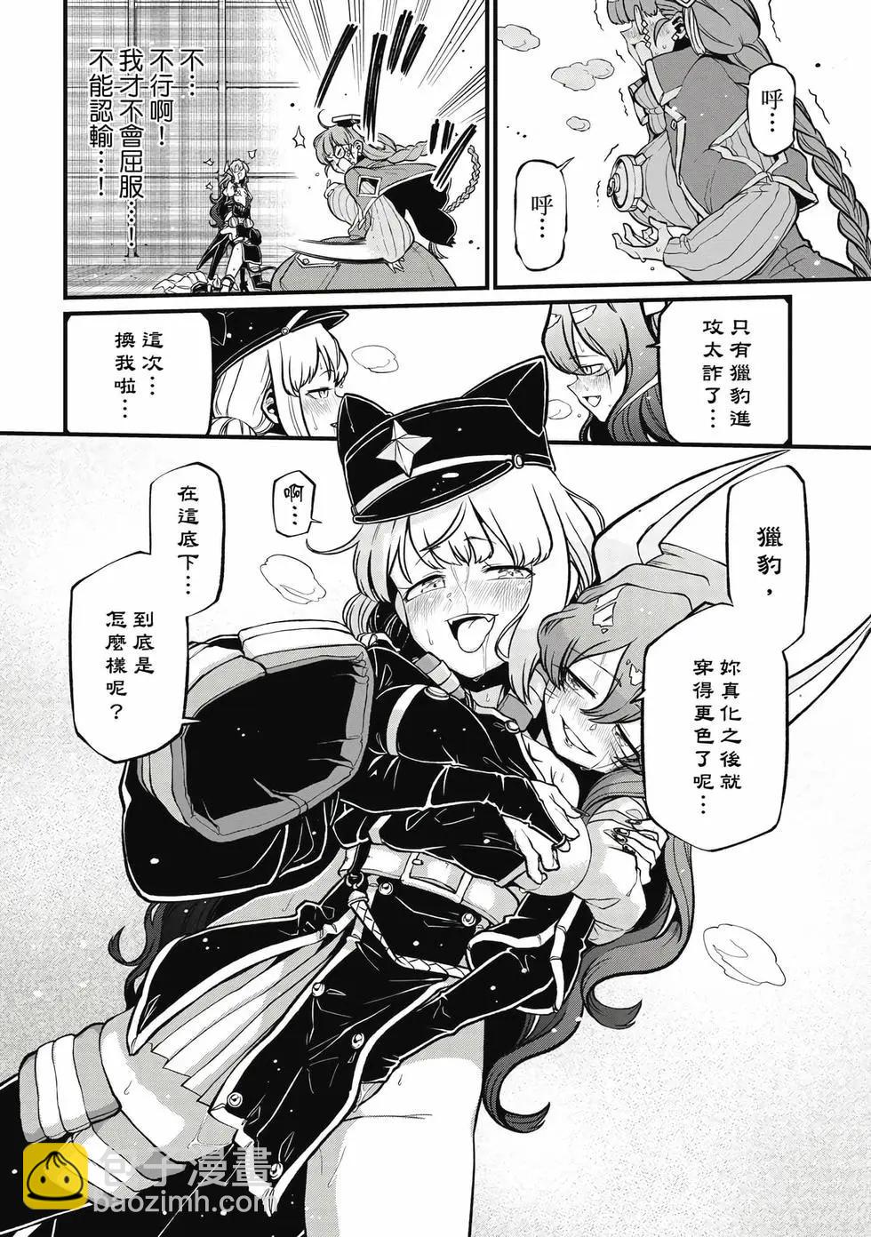 憧憬成爲魔法少女 - 第09卷(2/3) - 3