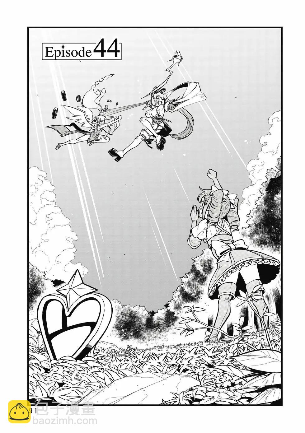 憧憬成爲魔法少女 - 第09卷(2/3) - 4