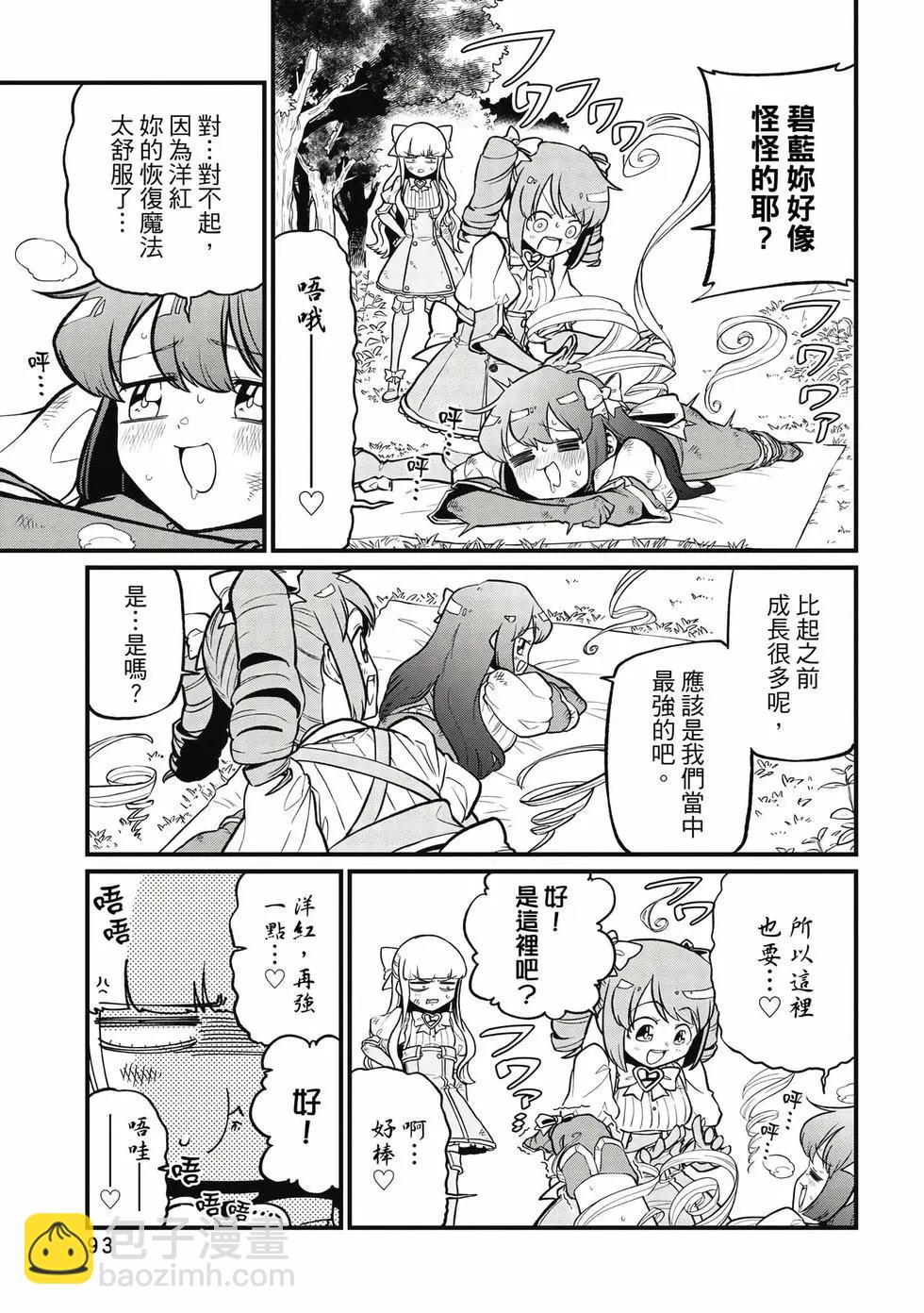 憧憬成爲魔法少女 - 第09卷(2/3) - 6