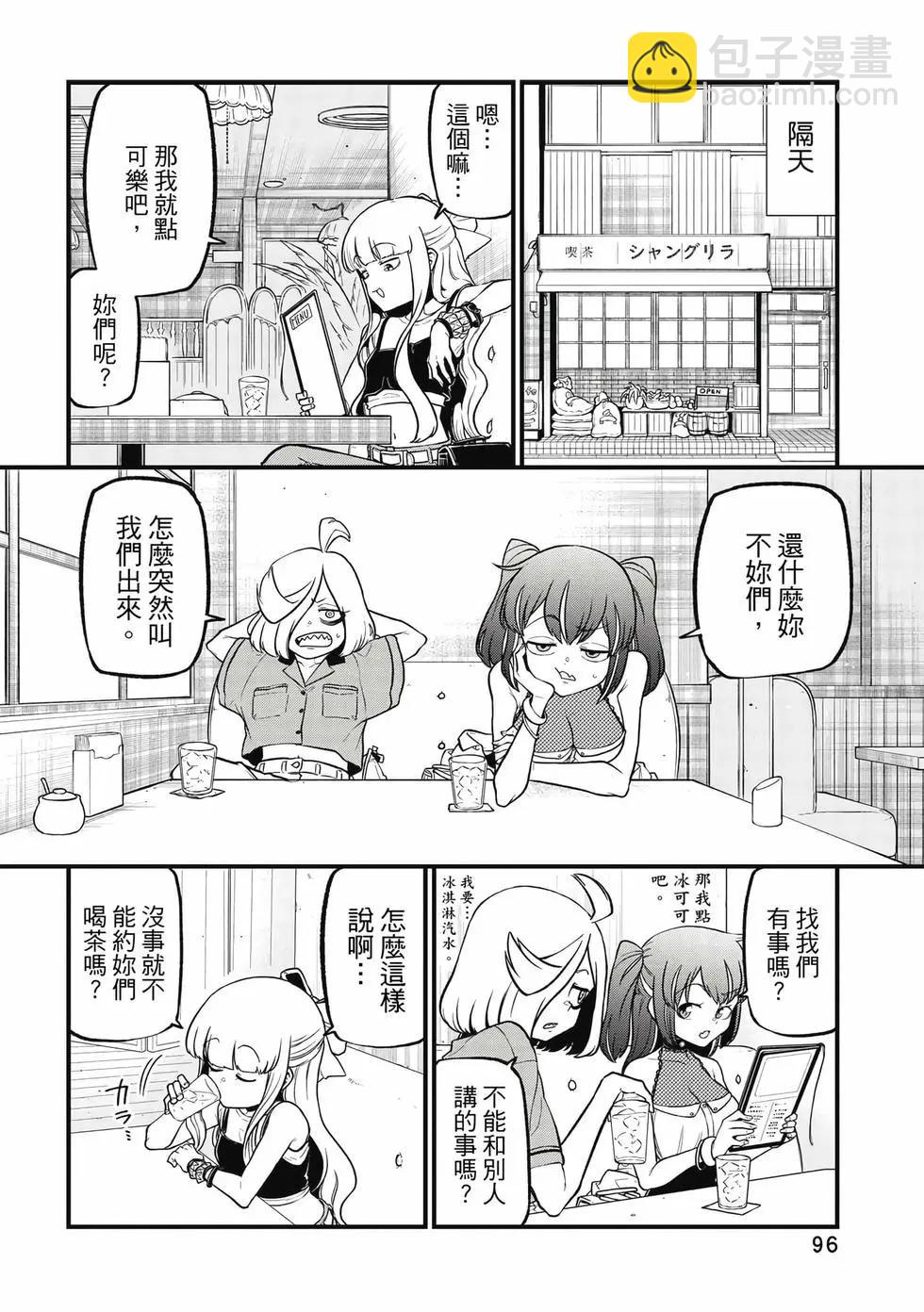 憧憬成爲魔法少女 - 第09卷(2/3) - 1