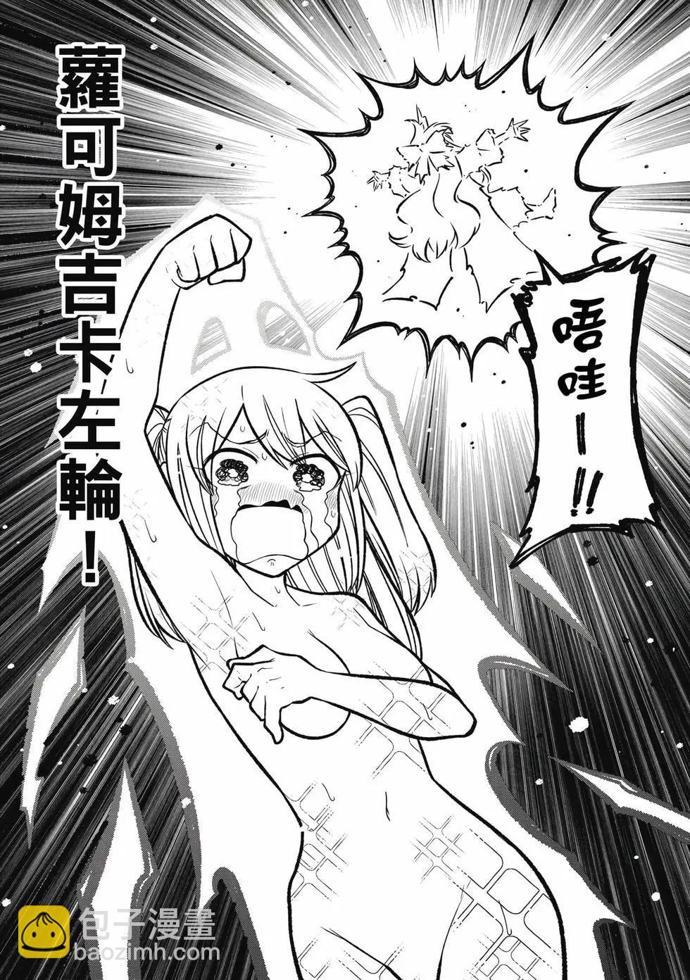 憧憬成爲魔法少女 - 第11卷(3/3) - 7