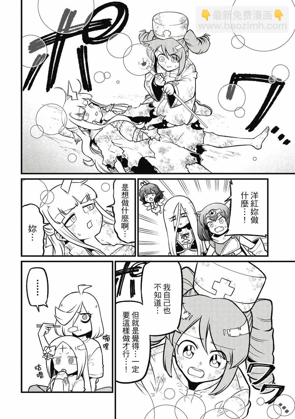 憧憬成爲魔法少女 - 第11卷(3/3) - 1