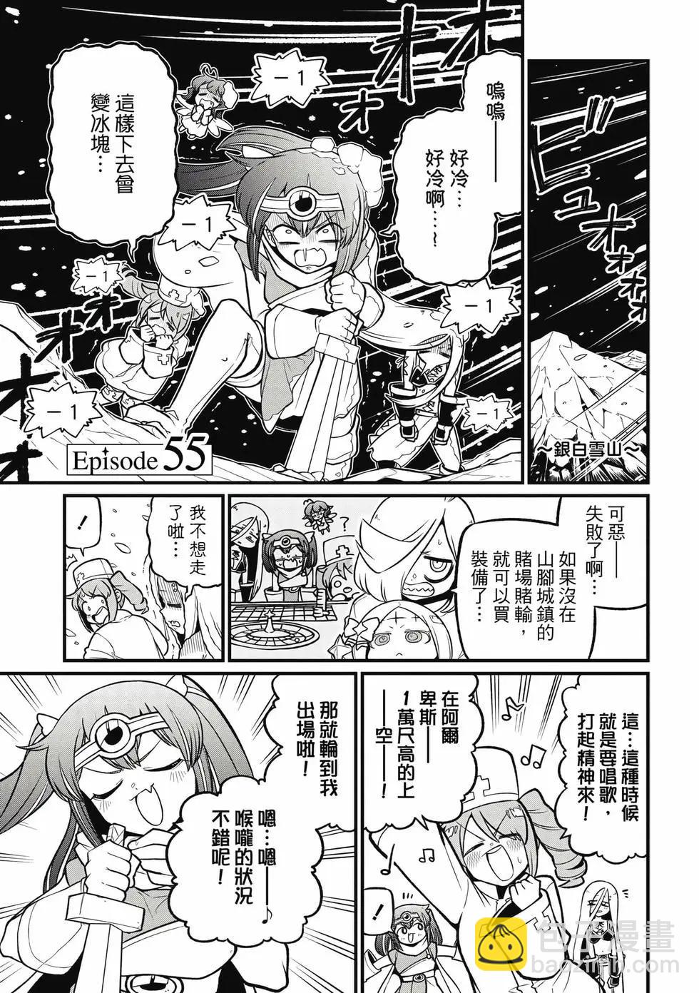 憧憬成爲魔法少女 - 第11卷(3/3) - 6