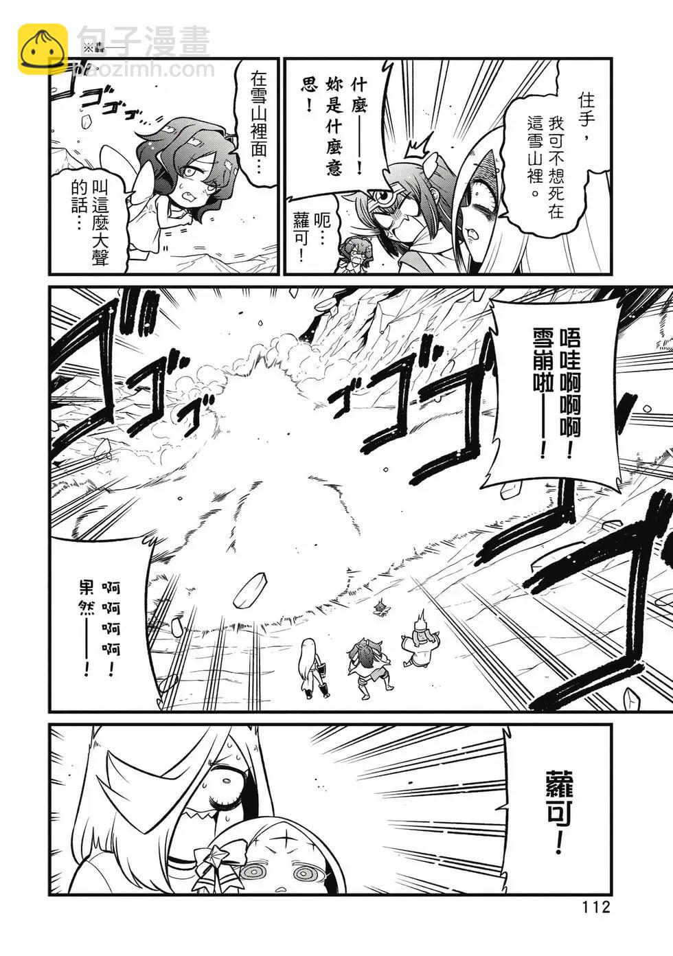 憧憬成爲魔法少女 - 第11卷(3/3) - 7