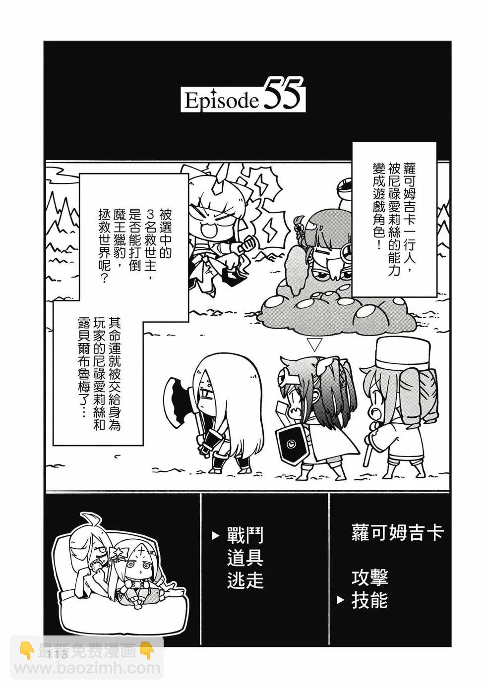 憧憬成爲魔法少女 - 第11卷(3/3) - 8