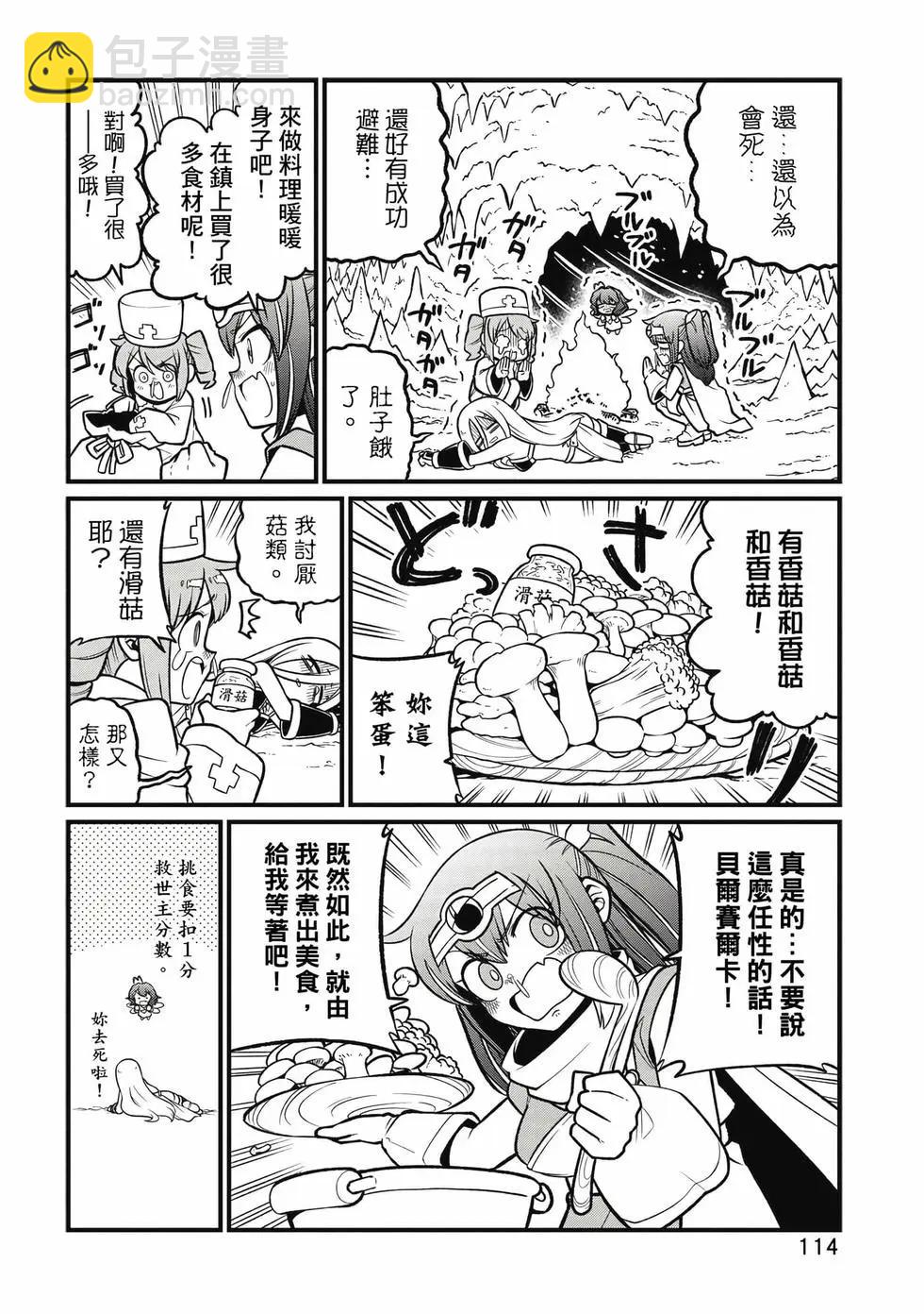 憧憬成爲魔法少女 - 第11卷(3/3) - 1