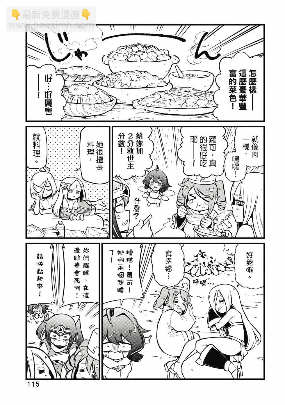 憧憬成爲魔法少女 - 第11卷(3/3) - 2