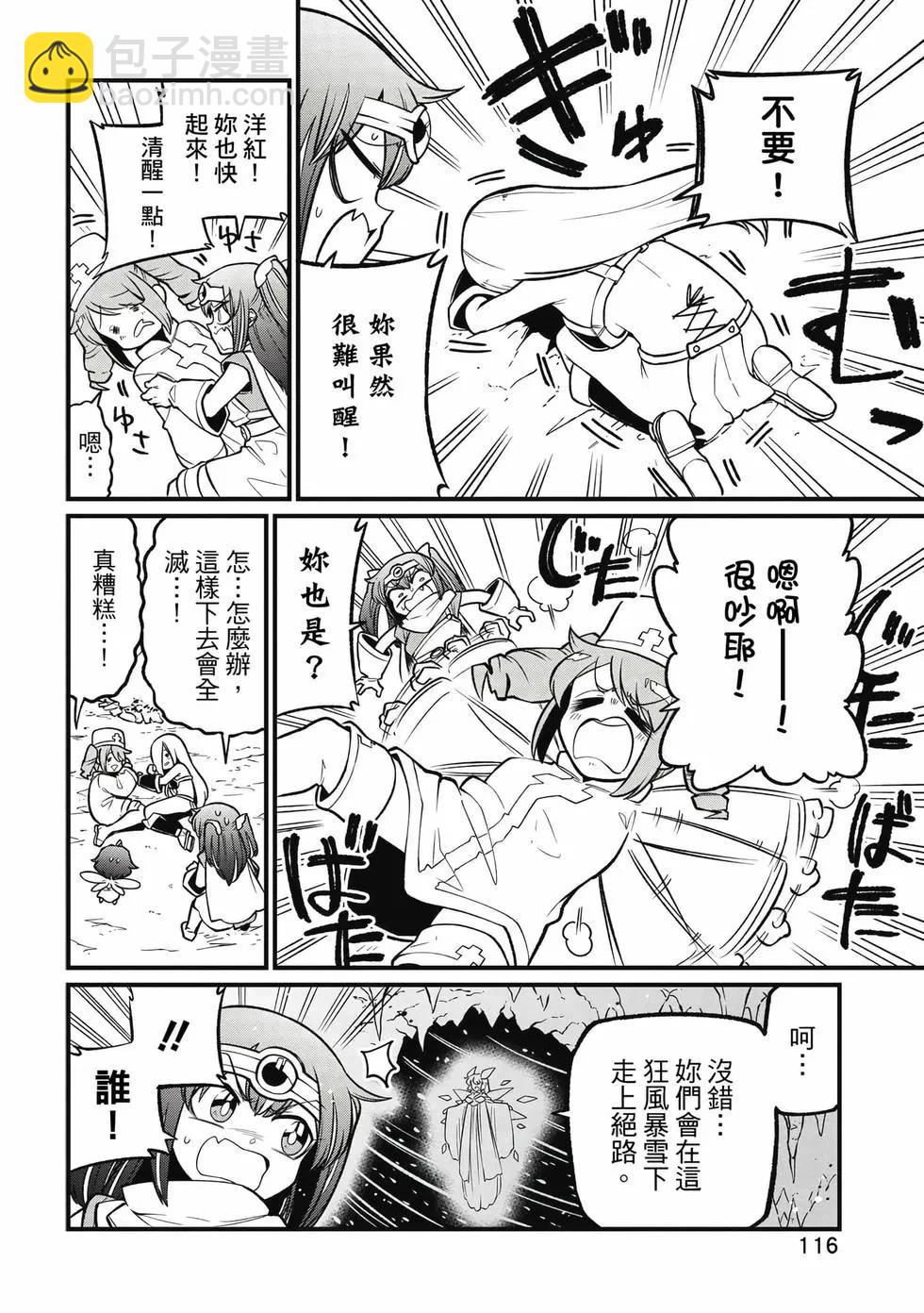 憧憬成爲魔法少女 - 第11卷(3/3) - 3