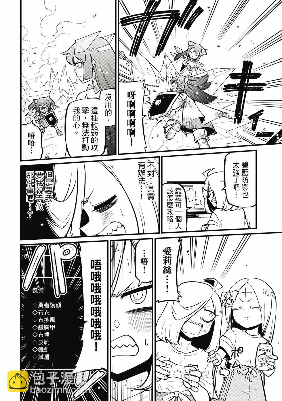 憧憬成爲魔法少女 - 第11卷(3/3) - 5