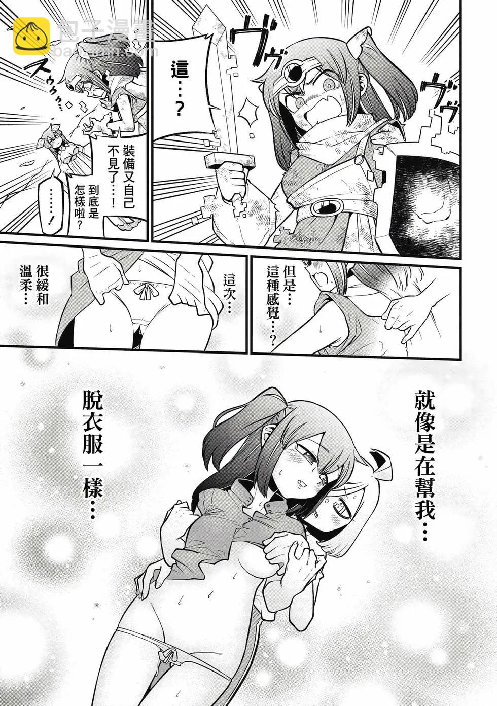 憧憬成爲魔法少女 - 第11卷(3/3) - 6