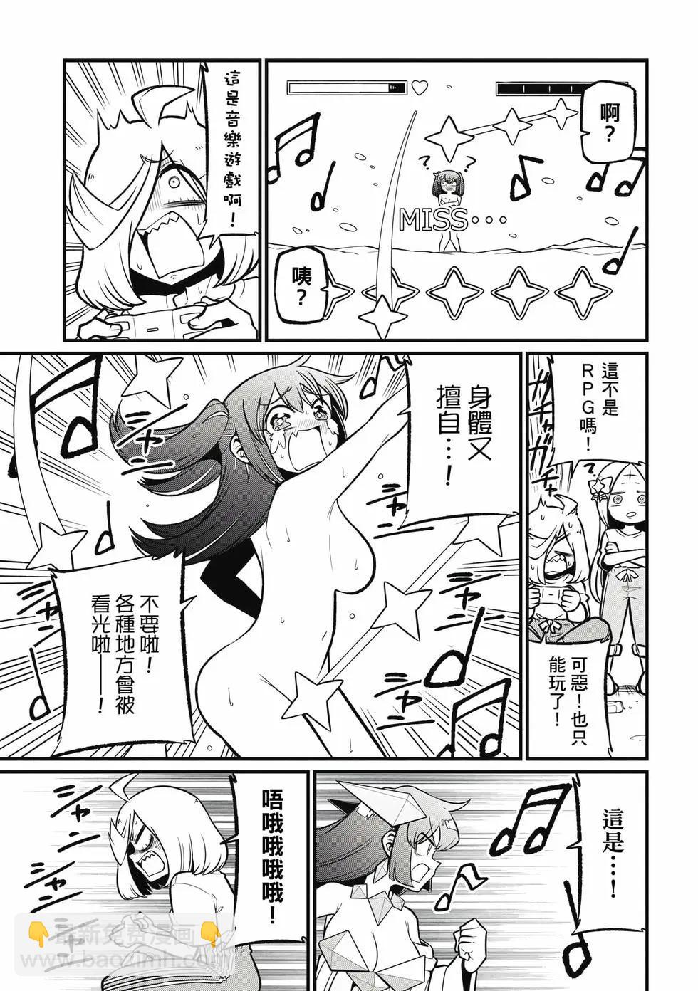 憧憬成爲魔法少女 - 第11卷(3/3) - 8