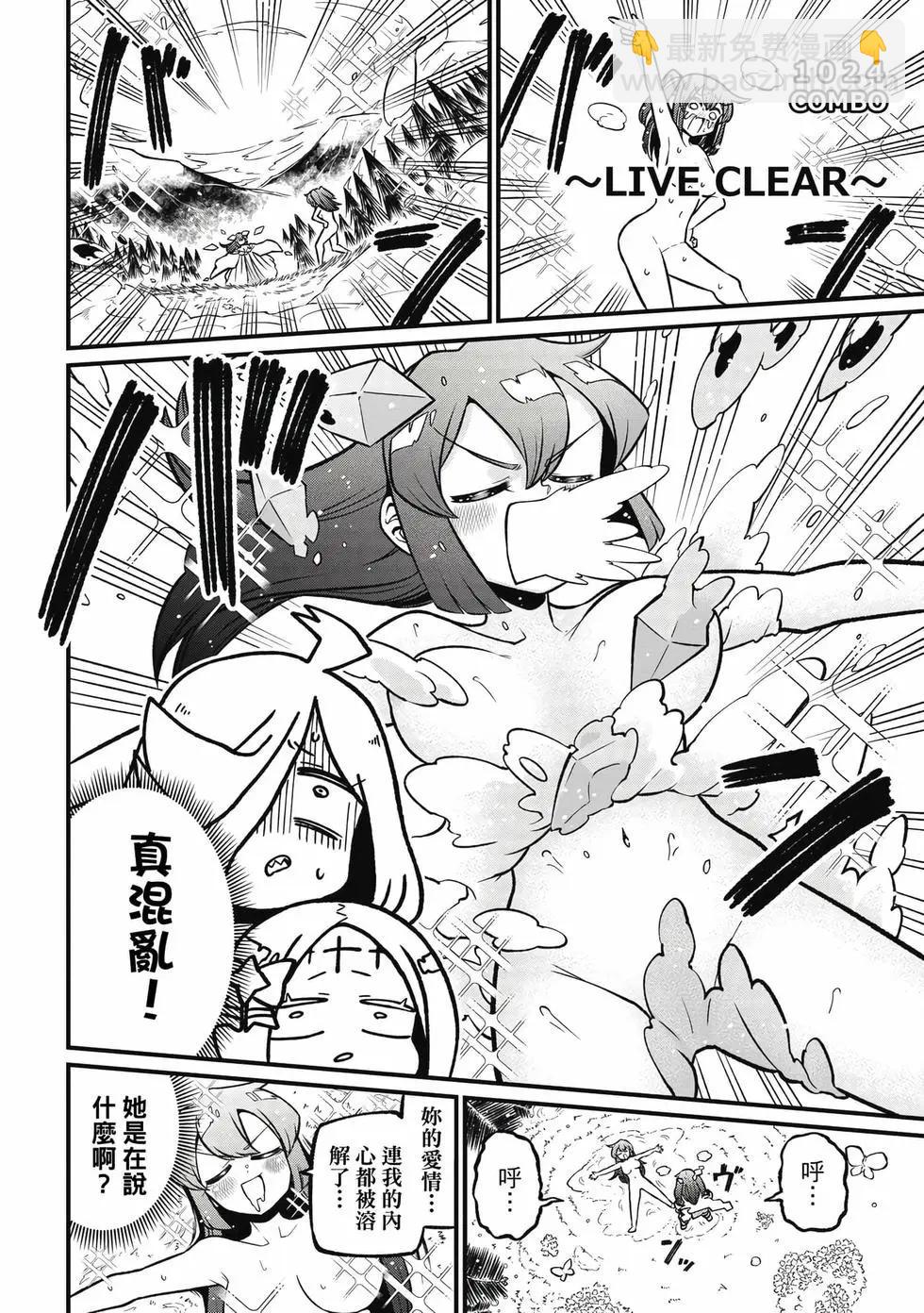 憧憬成爲魔法少女 - 第11卷(3/3) - 1