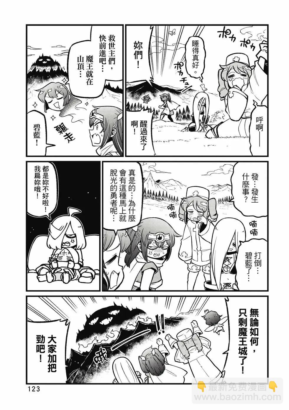 憧憬成爲魔法少女 - 第11卷(3/3) - 2