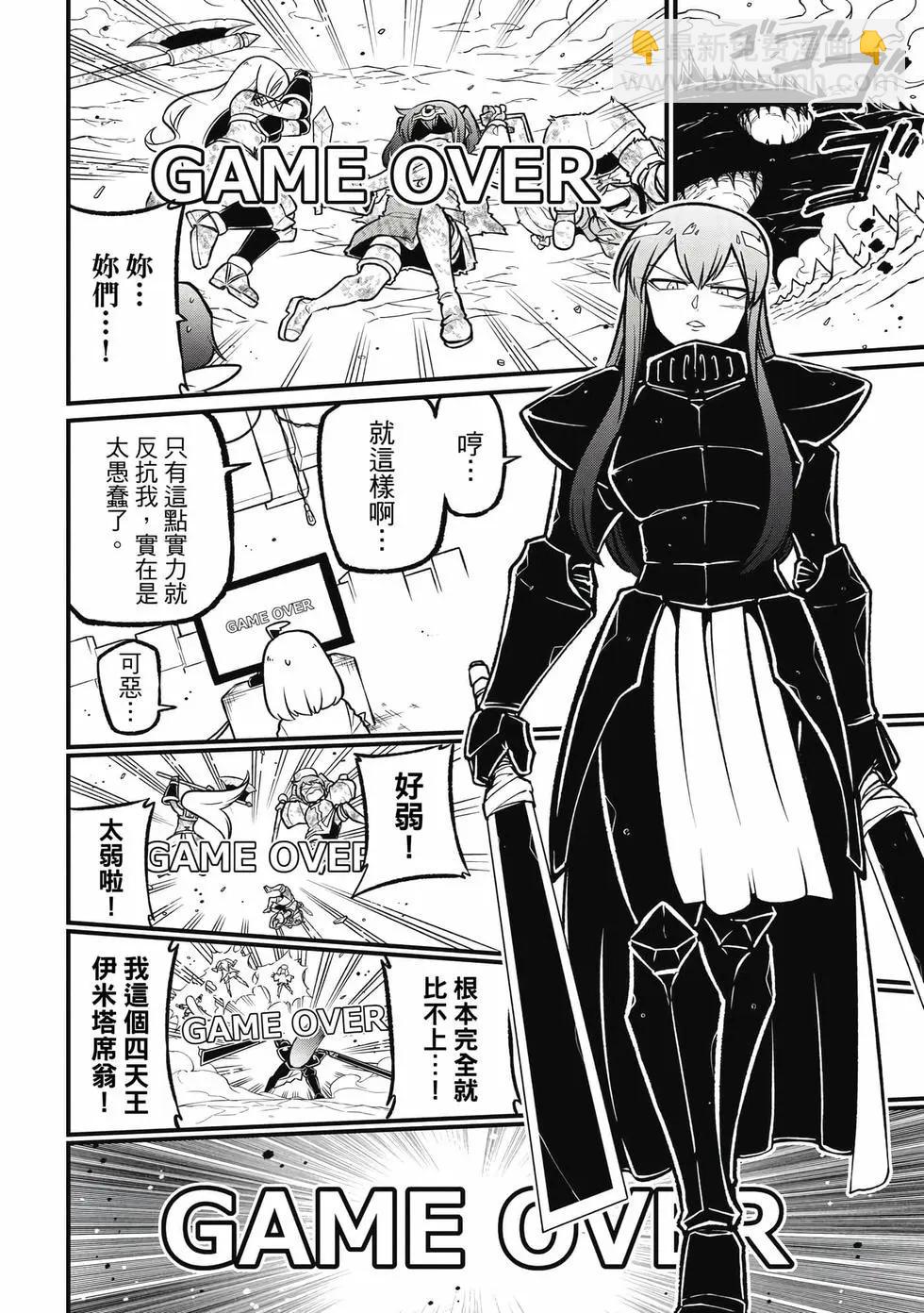 憧憬成爲魔法少女 - 第11卷(3/3) - 3