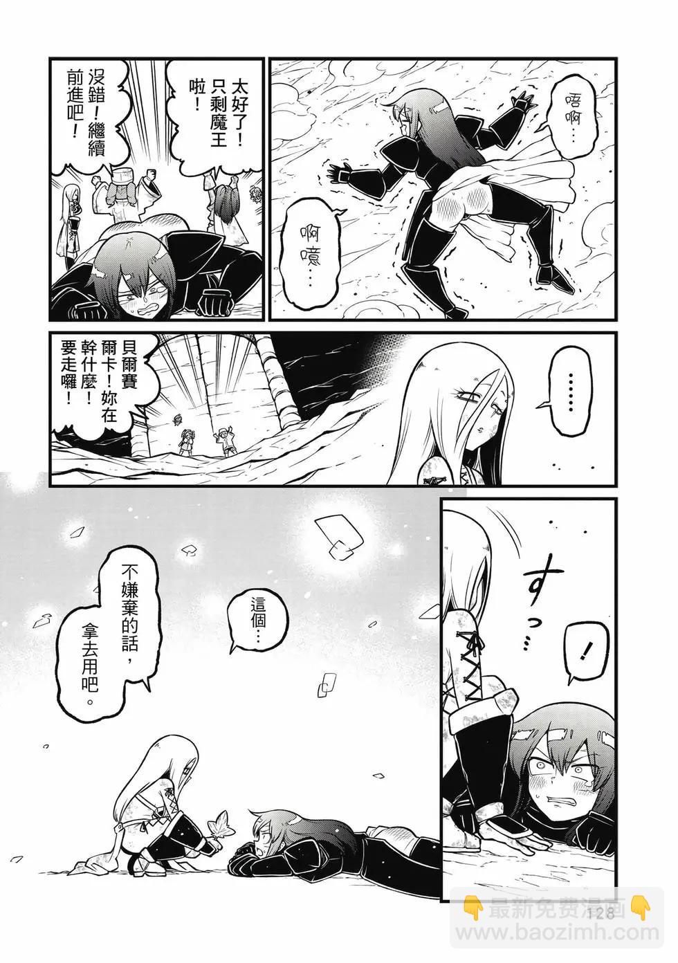 憧憬成爲魔法少女 - 第11卷(3/3) - 7