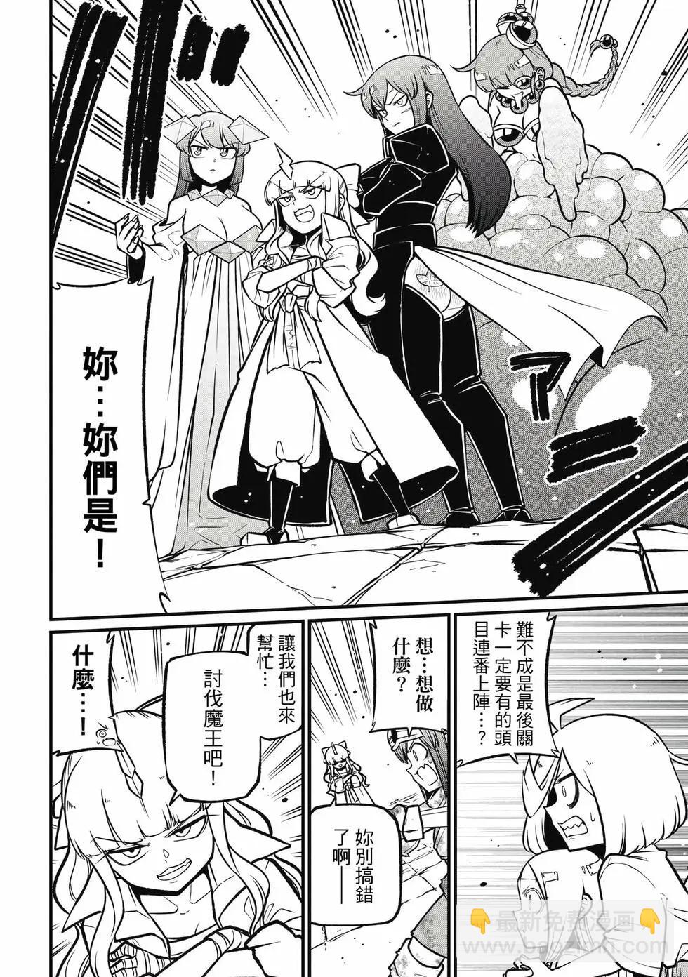 憧憬成爲魔法少女 - 第11卷(3/3) - 1