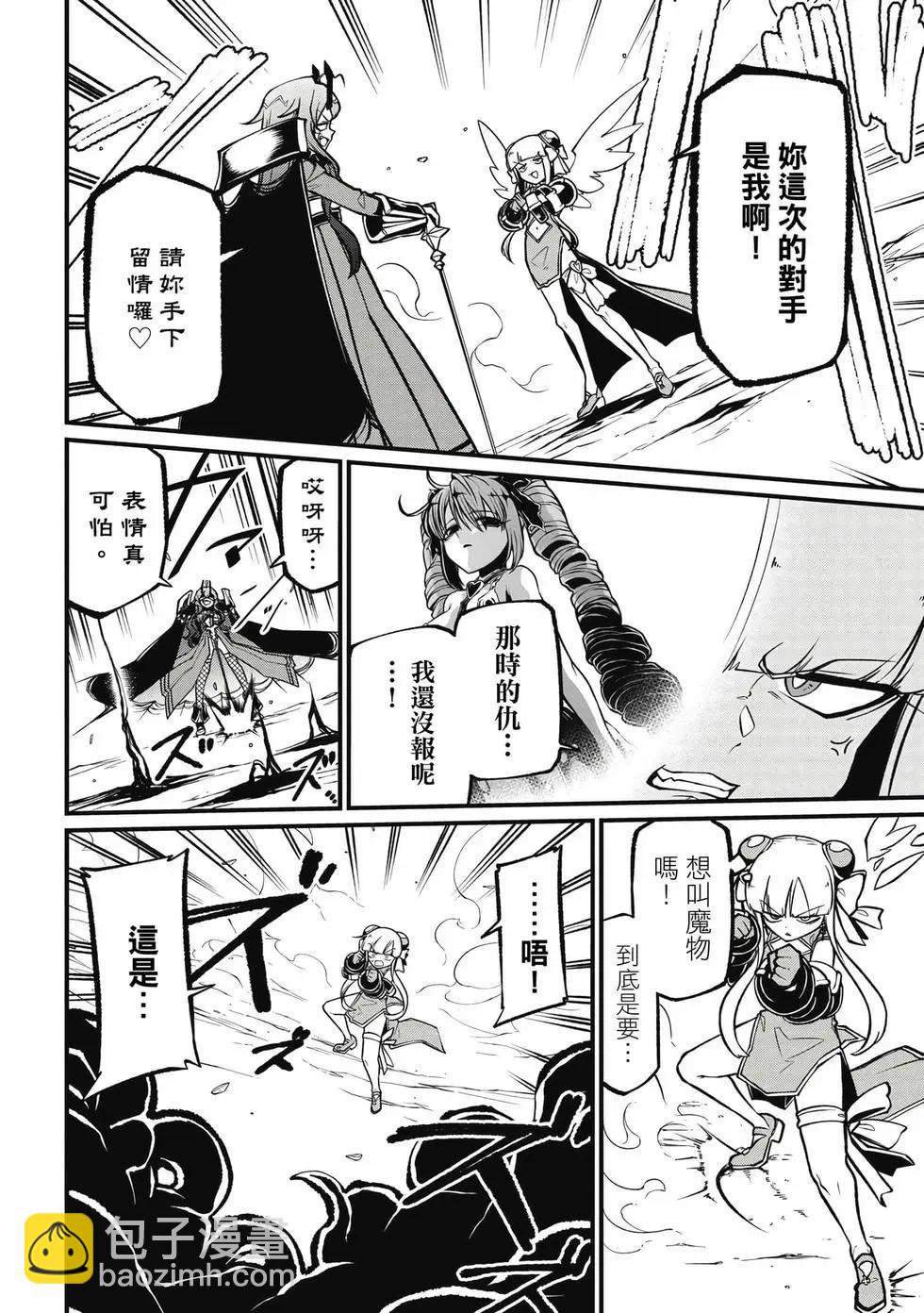 憧憬成爲魔法少女 - 第11卷(1/3) - 5