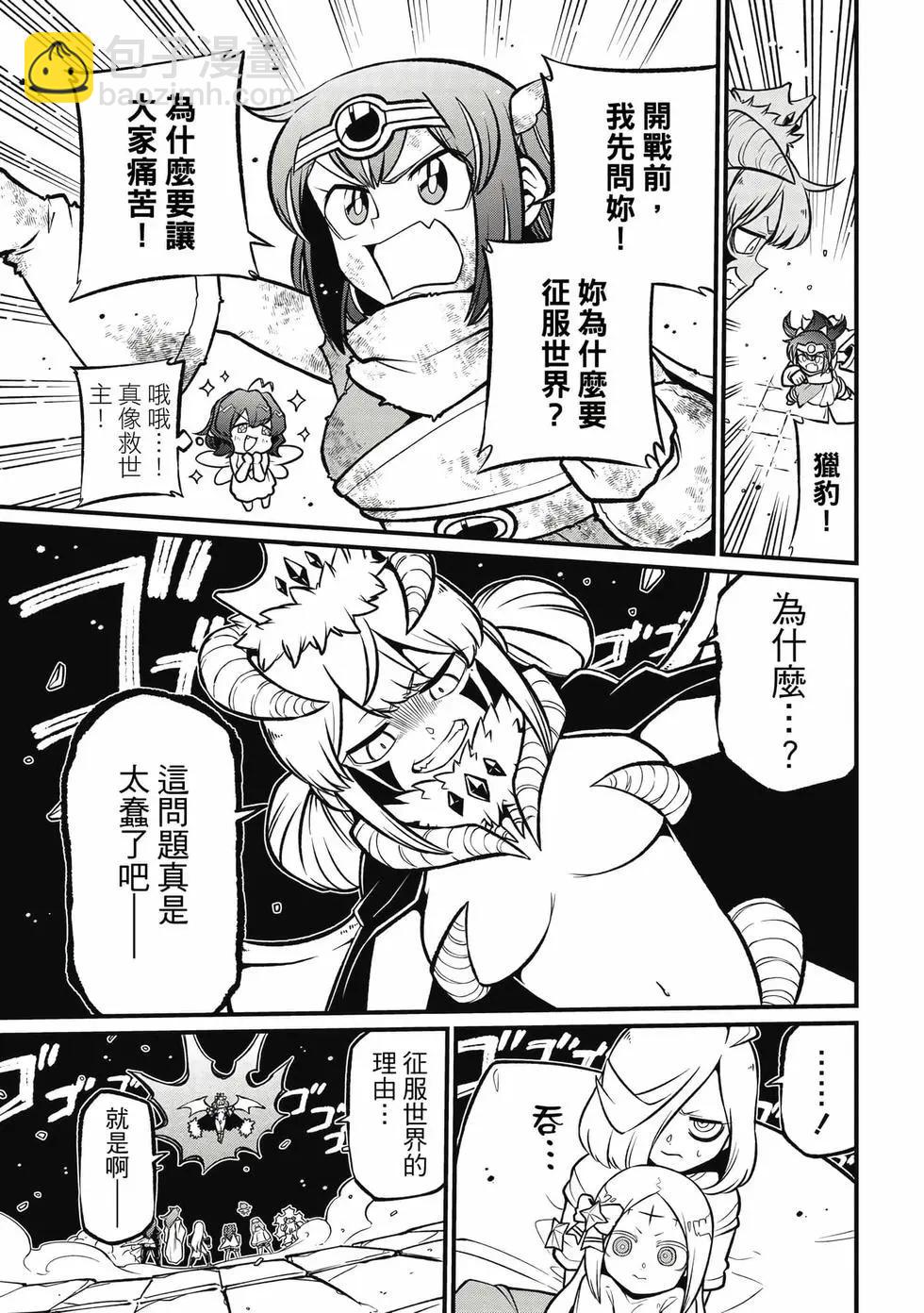 憧憬成爲魔法少女 - 第11卷(3/3) - 4