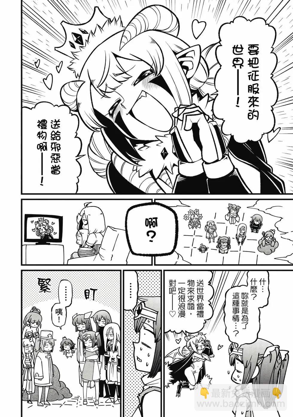 憧憬成爲魔法少女 - 第11卷(3/3) - 5