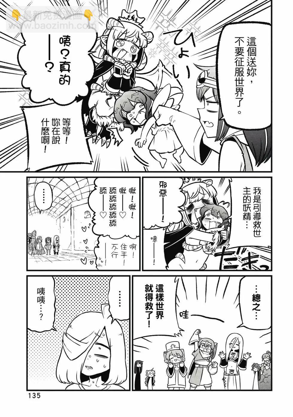 憧憬成爲魔法少女 - 第11卷(3/3) - 6