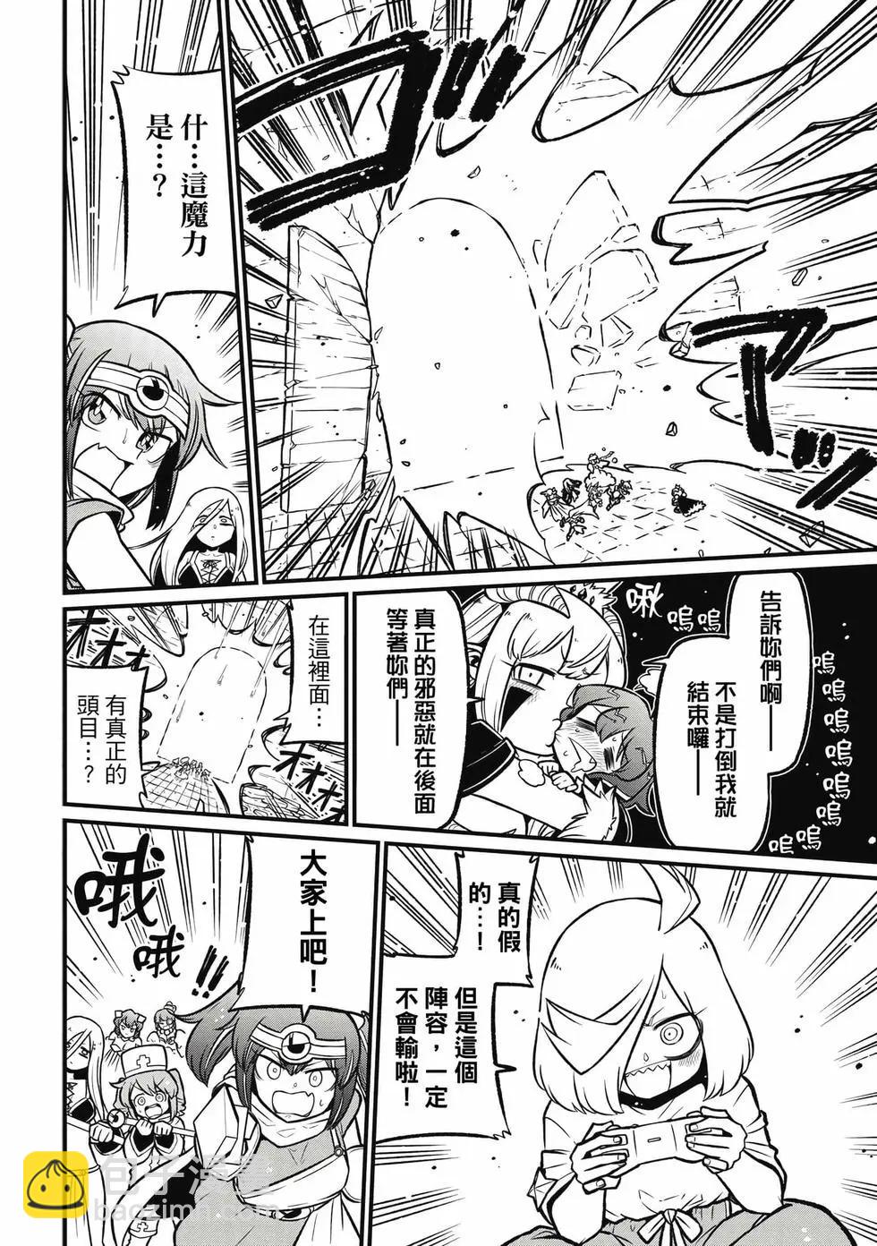 憧憬成爲魔法少女 - 第11卷(3/3) - 7