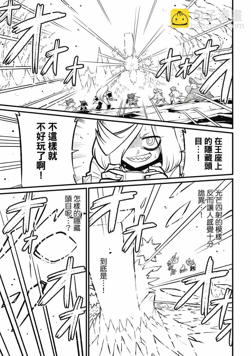 憧憬成爲魔法少女 - 第11卷(3/3) - 8