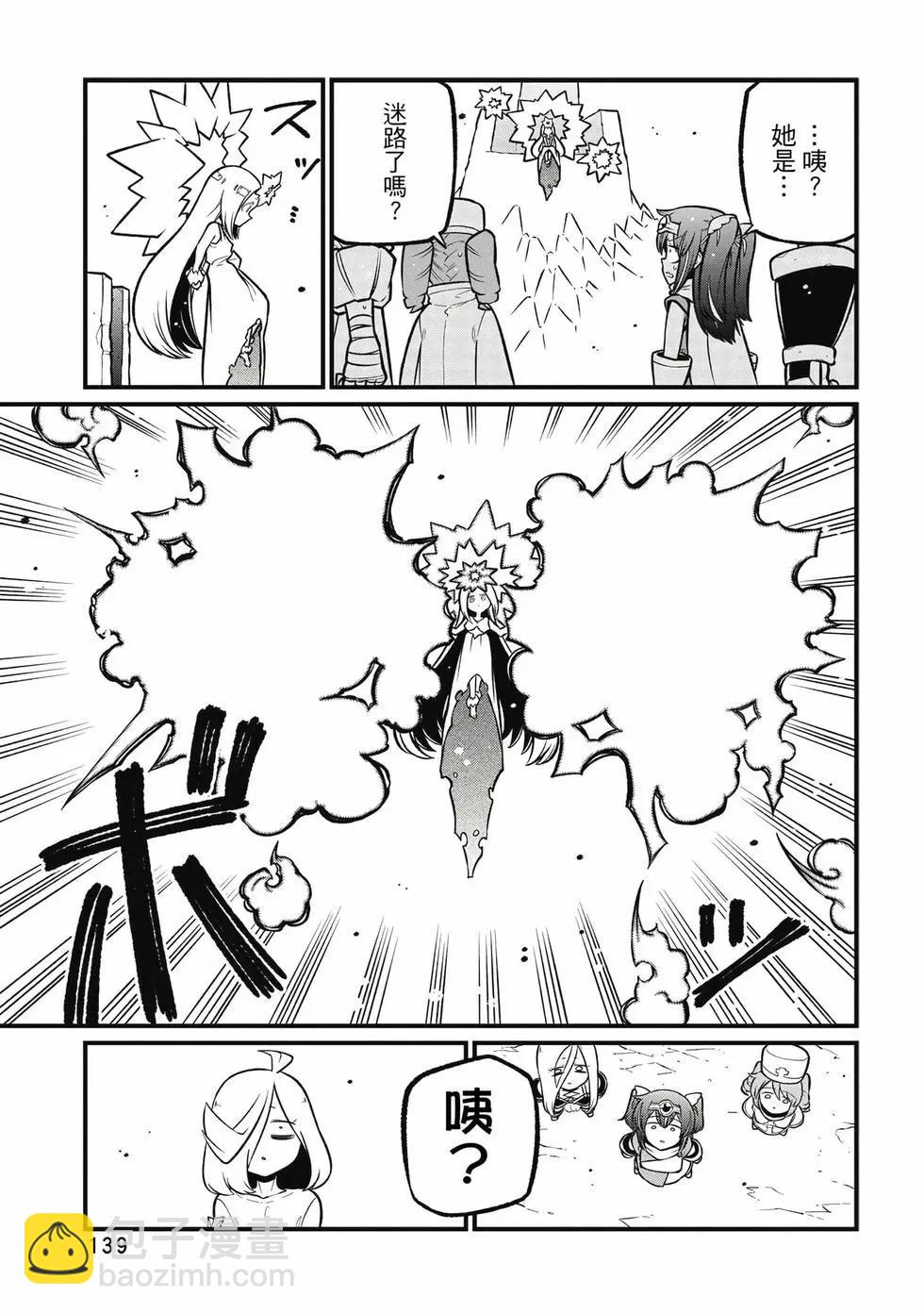 憧憬成爲魔法少女 - 第11卷(3/3) - 2