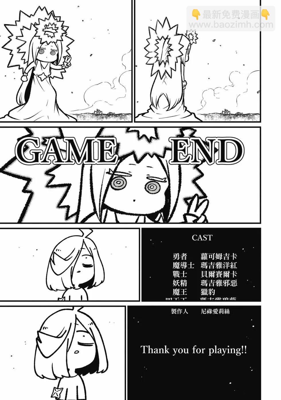 憧憬成爲魔法少女 - 第11卷(3/3) - 4