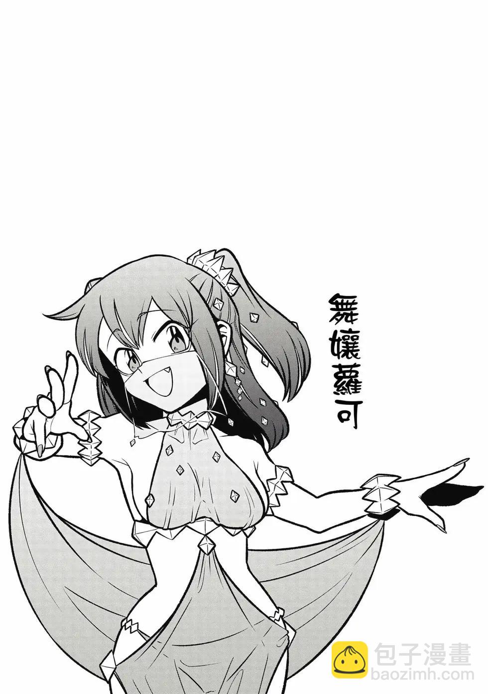 憧憬成爲魔法少女 - 第11卷(3/3) - 6