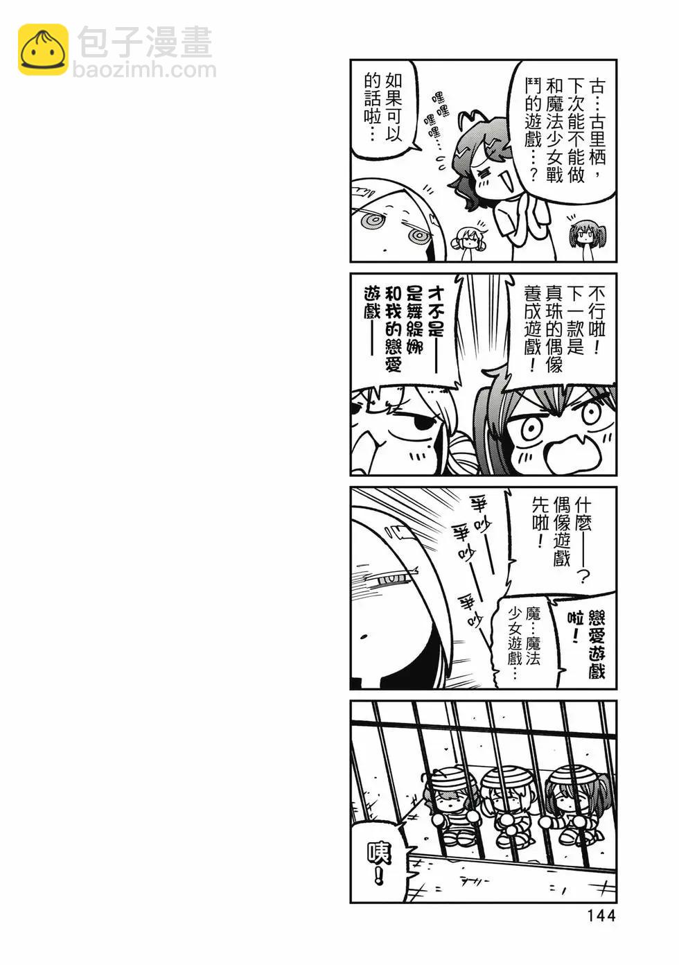 憧憬成爲魔法少女 - 第11卷(3/3) - 7