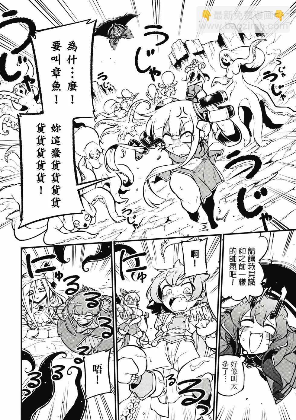 憧憬成爲魔法少女 - 第11卷(1/3) - 7