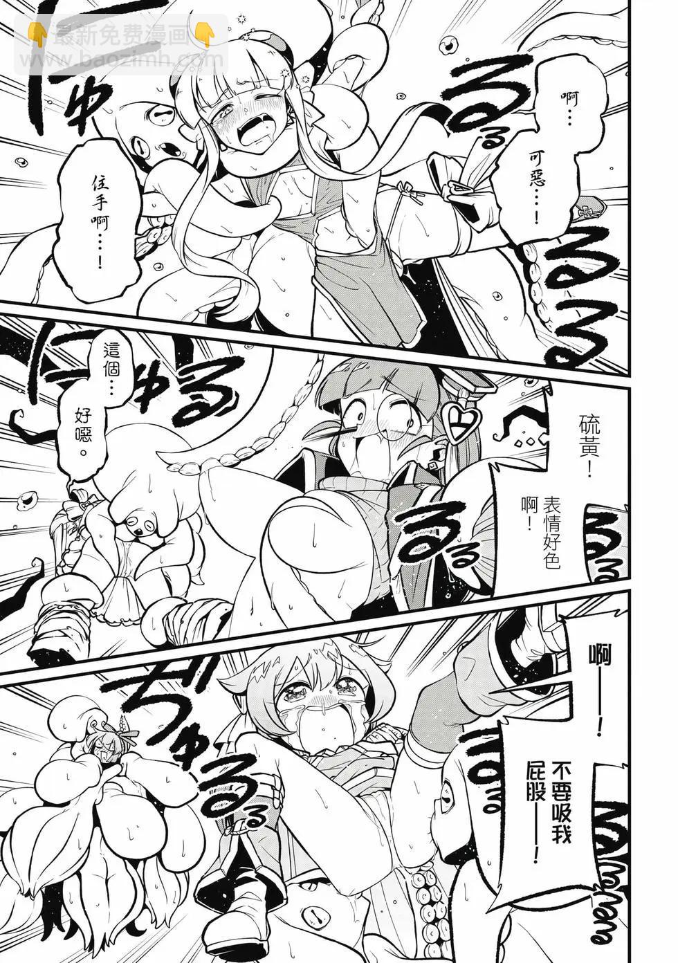 憧憬成爲魔法少女 - 第11卷(1/3) - 8