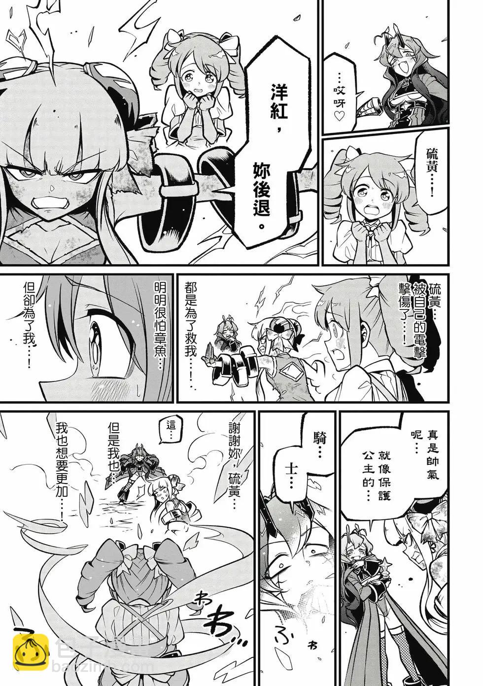 憧憬成爲魔法少女 - 第11卷(1/3) - 4