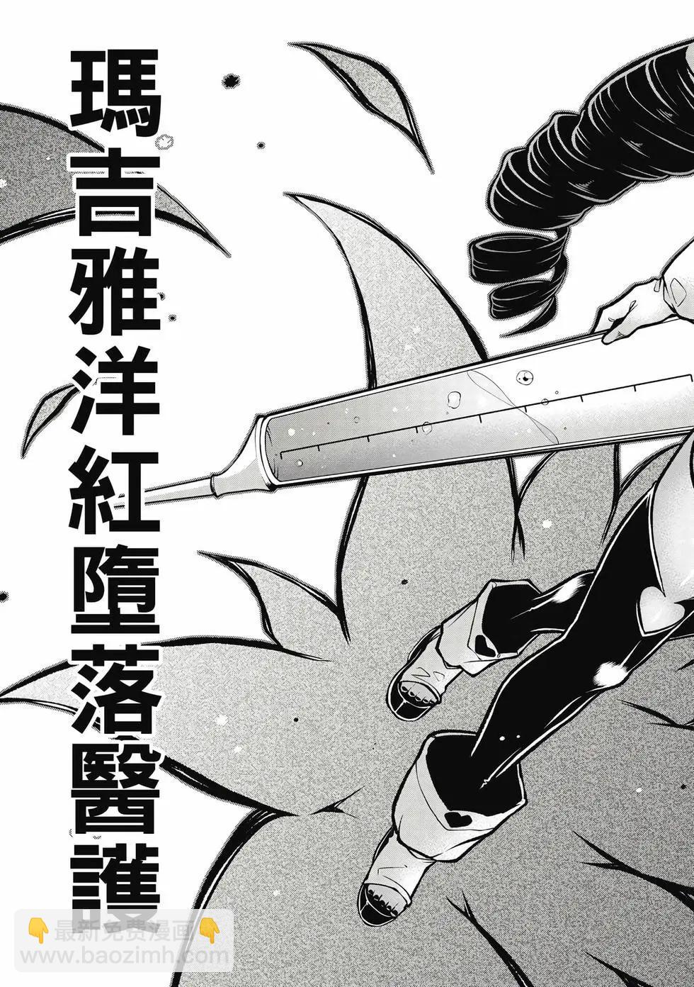 憧憬成爲魔法少女 - 第11卷(1/3) - 8