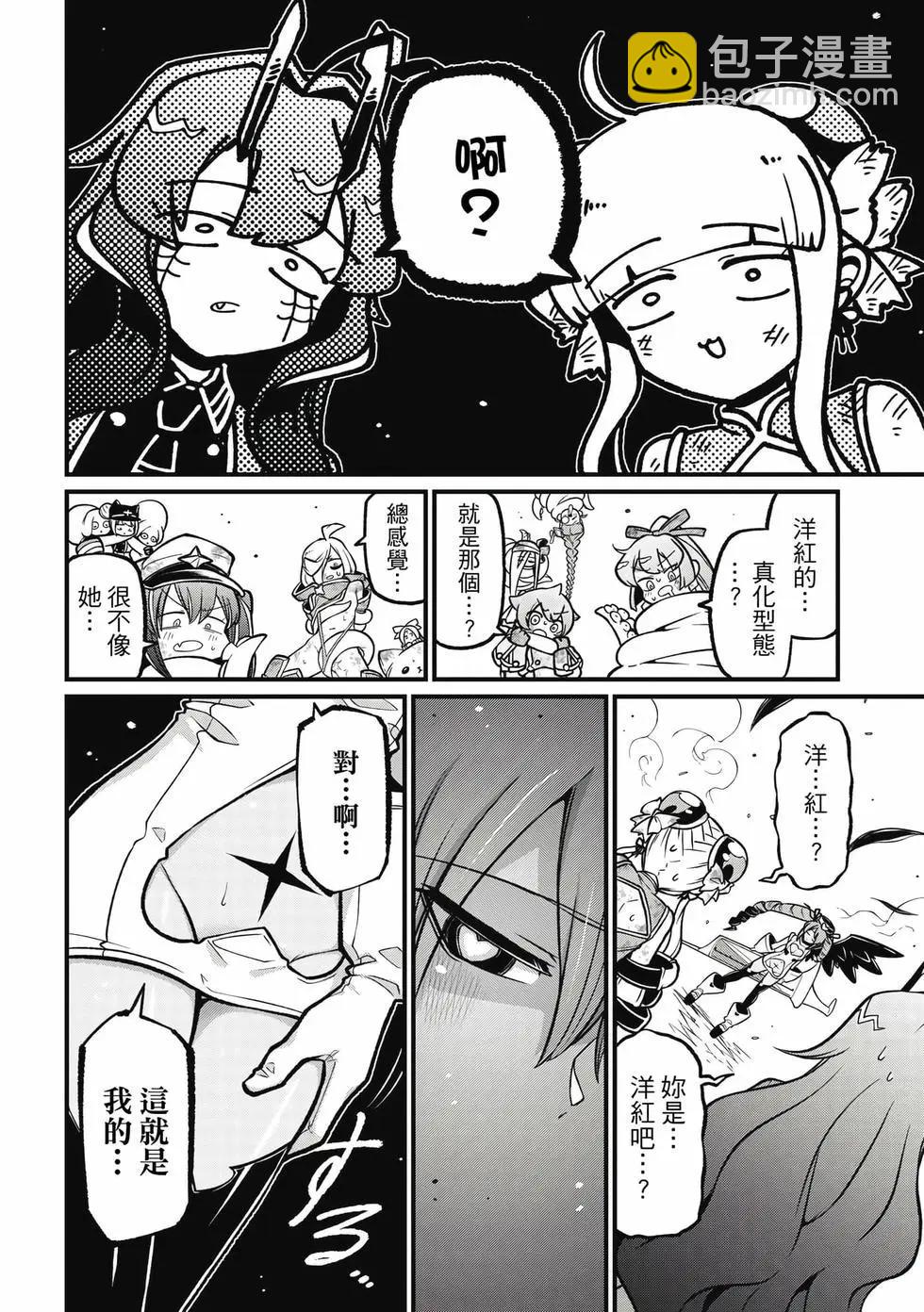 憧憬成爲魔法少女 - 第11卷(1/3) - 1