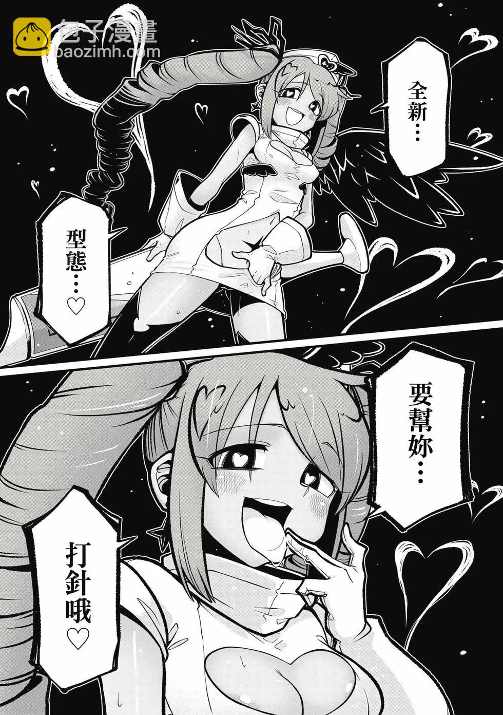 憧憬成爲魔法少女 - 第11卷(1/3) - 2