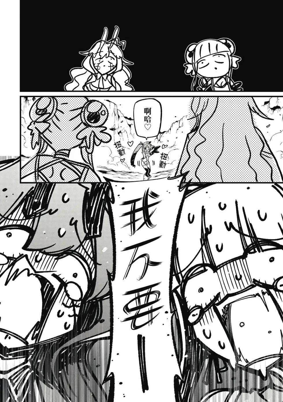 憧憬成爲魔法少女 - 第11卷(1/3) - 3